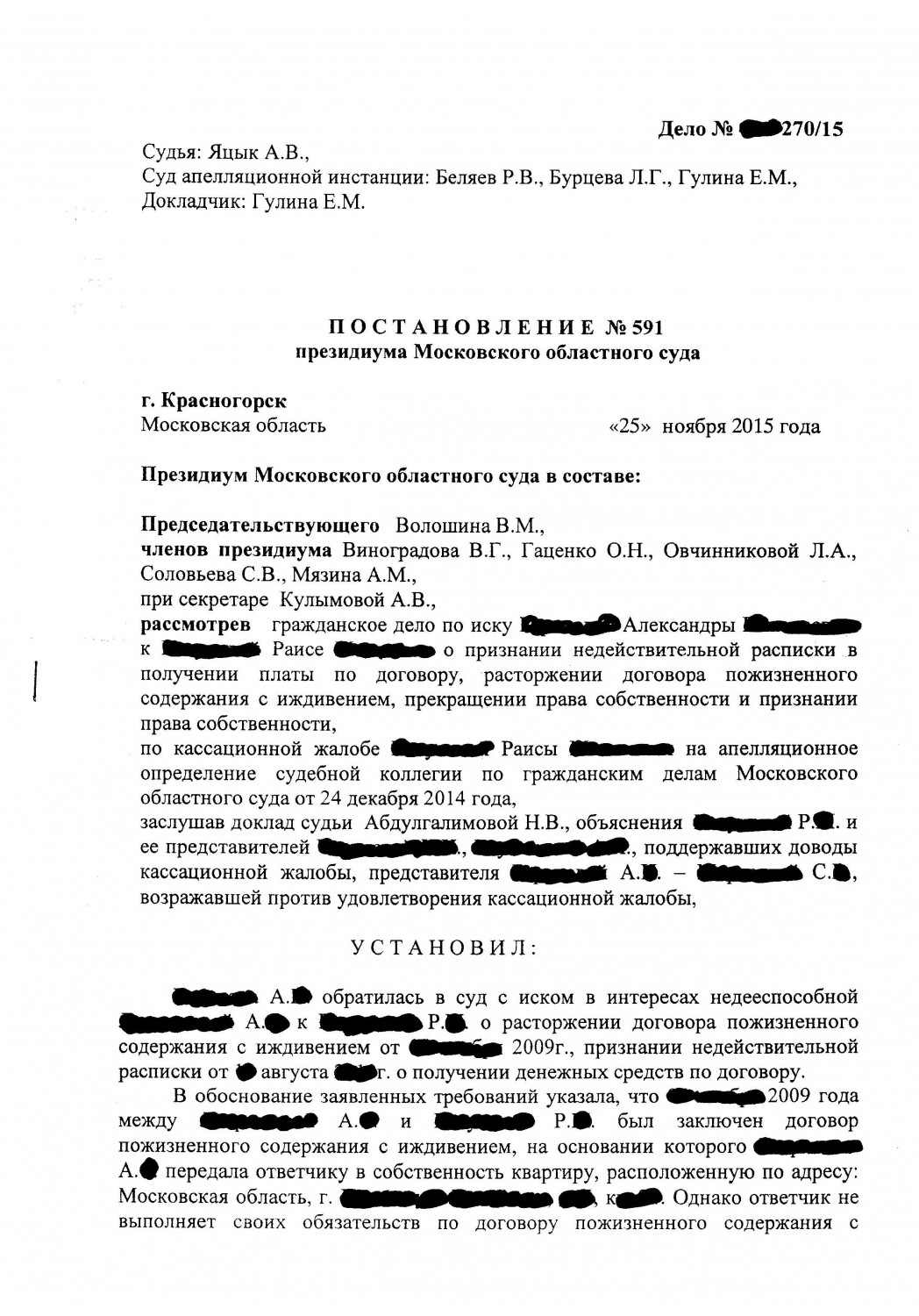 юридическая консультация планерная юридическая консультация планерная